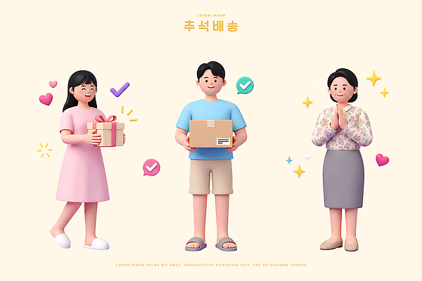PSD 편집이미지 여자 남자 행복 선물 사랑 사람 친구 상자 추석 기쁨 모임 배송 체크 전달 편집3D 명절 감정 관계 3D 파일형식 전통 기념일 디지털합성 이벤트