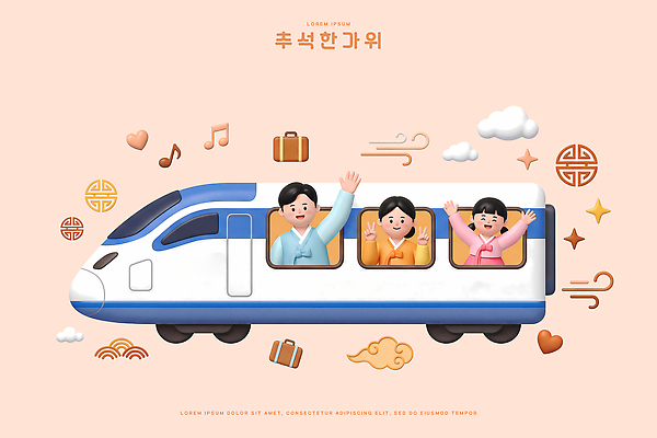 PSD 편집이미지 손 길 여행 교통 놀이 풍경 여러명 장식 추석 기쁨 기차 한복 심볼 즐거움 동행 편집3D 한국전통 명절 감정 육상교통 다수 대중교통 사람 신체부위 3D 전통의상 파일형식 전통 기념일 교통수단 한국 디지털합성 아시아 이벤트 나라