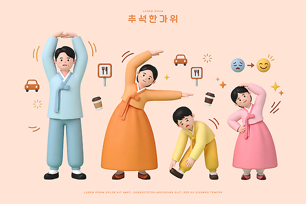 PSD 편집이미지 커피 포즈 신체 자동차 건강 사람 일상 운동 추석 스트레칭 한복 즐거움 편집3D 한국전통 명절 감정 음료 육상교통 라이프 3D 전통의상 파일형식 전통 기념일 교통수단 한국 생활 디지털합성 아시아 교통 이벤트 나라