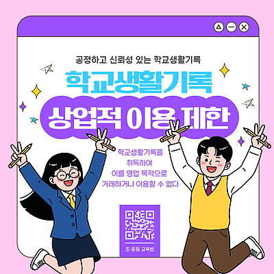 템플릿 학생 여자 교육 남자 학교 안내 초등학교 금지 정보 문서 규칙 중학교 규정 생활기록부 이미지템플릿 AI파일 사람 파일형식 벡터