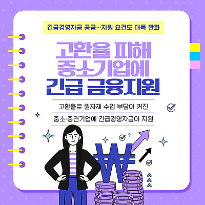 템플릿 여자 금융 수익 대출 부담 원자재 정부정책 지원 중소기업 이미지템플릿 AI파일 회사 사람 경제 정책 파일형식 벡터 비즈니스