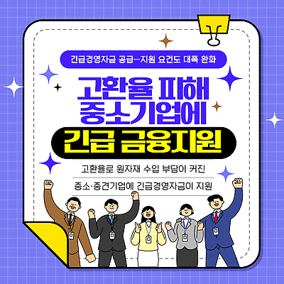 템플릿 회사 회의 여러명 금융 경제 부담 어려움 원자재 지원 중소기업 이미지템플릿 AI파일 다수 비즈니스 사람 파일형식 벡터