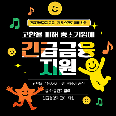 템플릿 금융 경제 긴급 도움 부담 수입 원자재 정책 지원 중소기업 이미지템플릿 AI파일 컨셉 회사 파일형식 벡터 비즈니스