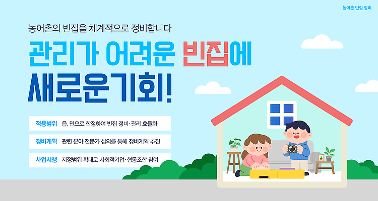 템플릿 여자 교육 남자 주택 관리 정보 빈 수리 시설 기회 정리 지역 정책 주민 지원 참여 프로그램 효율 이미지템플릿 AI파일 컨셉 사람 건물 파일형식 벡터 건축물 건축