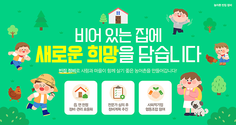 템플릿 농업 주택 사람 환경 정원 정보 비 빈 수리 즐거움 정리 참여 이미지템플릿 AI파일 자연요소 감정 산업 날씨 건물 파일형식 벡터 건축물 건축