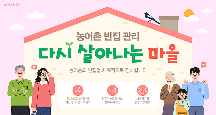 템플릿 여자 남자 주택 관리 마을 정보 빈 수리 전문직 계획 정리 지역 주민 프로그램 이미지템플릿 AI파일 직업 컨셉 사람 건물 파일형식 벡터 건축물 건축