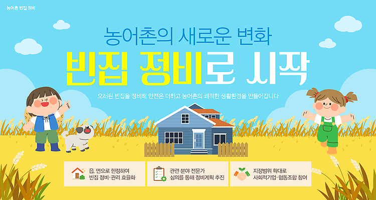 템플릿 여자 주택 안전 생활 농경지 빈 수리 정리 주민 이미지템플릿 AI파일 사람 건물 농장 파일형식 벡터 건축물 농업 건축 산업
