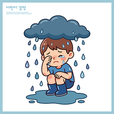 감정 어린이 일러스트 앉기 슬픔 물방울 비 고독 눈물 국내일러스트 AI파일 자연요소 모션 날씨 사람 파일형식 벡터