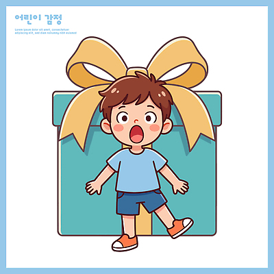 행복 리본 어린이 일러스트 선물 소년 파란색 상자 놀람 축하 생일 국내일러스트 AI파일 기념일 남자 감정 컬러 컨셉 표정 사람 파일형식 벡터 이벤트