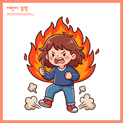 캐릭터 감정 어린이 일러스트 불 주먹 분노 연기 국내일러스트 AI파일 자연요소 모션 사람 파일형식 벡터