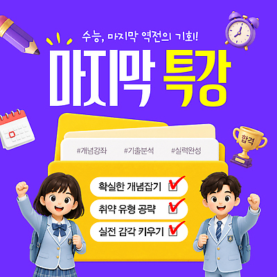템플릿 학생 교육 남자 교과목 교실 기술 학습 수능 목표 계획 분석 준비 영자신문 마무리 프로그램 이미지템플릿 AI파일 컨셉 학교 사람 시험 신문 파일형식 벡터 간행물 뉴스