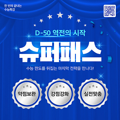 템플릿 교육 학습 수능 정보 목표 계획 준비 전략 이미지템플릿 AI파일 컨셉 시험 파일형식 벡터