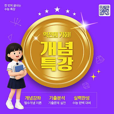 템플릿 학생 여자 교육 수업 학습 수능 특강 이미지템플릿 AI파일 사람 시험 강의 파일형식 벡터