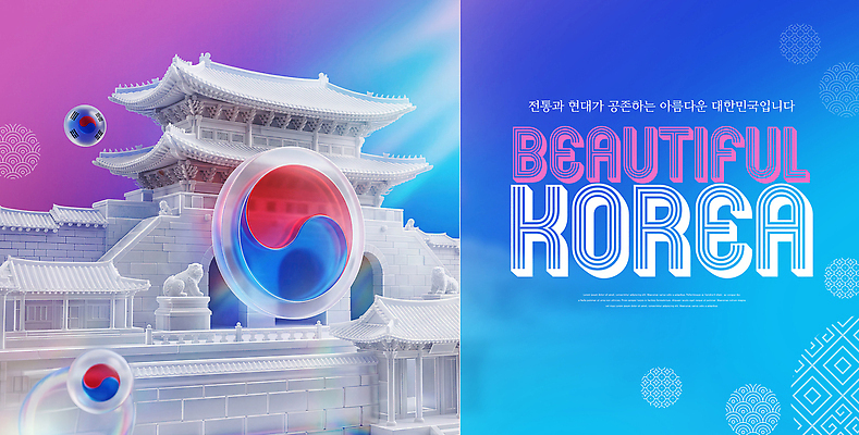 PSD 편집이미지 전통 건축물 문화 예술 여행 한국 풍경 역사 태극 경복궁 뷰티풀 이미지편집 문양 건축 아시아 궁전 파일형식 나라 고건축