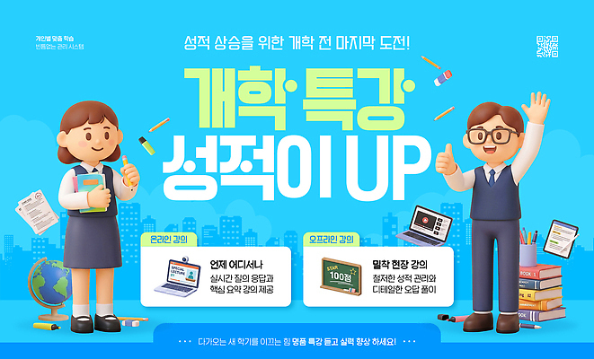 템플릿 교육 컨셉 파일형식 학생 성적 학습 온라인 강의 자료 책 수업 목표 PSD 웹템플릿 이미지템플릿