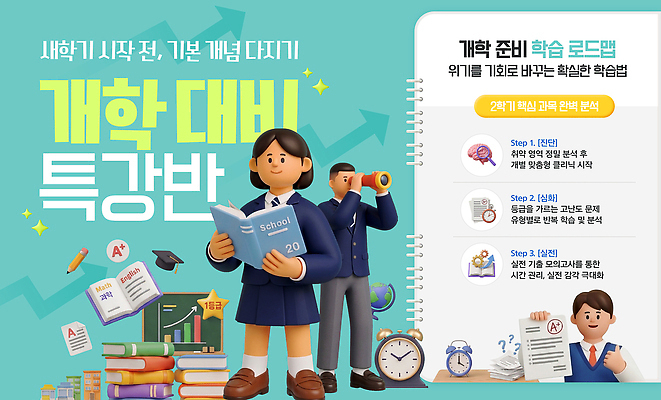 템플릿 교육 관계 교재 파일형식 학생 교과서 학습 신학기 준비 자료 학교 교과목 친구 수업 이론 PSD 웹템플릿 이미지템플릿