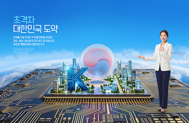 PSD 편집이미지 여자 산업 미래 안내 한국 기술 손짓 경제 도시 발전 태극 비전 혁명 의료성형뷰티 이미지편집 문양 아시아 컨셉 모션 사람 파일형식 나라