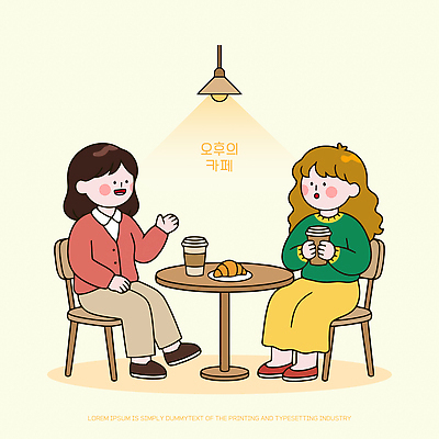 여자 커피 음료 의자 일러스트 탁자 디저트 대화 친구 카페 만남 편안함 크루아상 즐거움 소통 오후 국내일러스트 AI파일 감정 음식 빵 가구 컨셉 관계 말하기 사람 상점 감각 파일형식 벡터 생활용품 모션 오브젝트