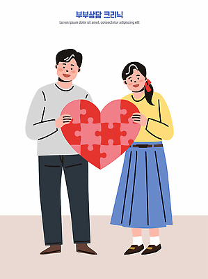 손 부부 여자 남자 행복 감정 일러스트 관계 사랑 웃음 만남 하트 퍼즐 상담 그림 클리닉 국내일러스트 AI파일 모양 커플 컨셉 표정 사람 신체부위 파일형식 벡터