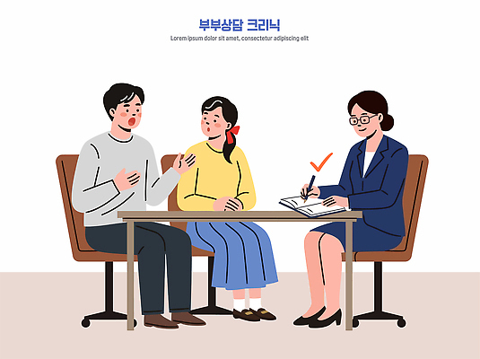 직업 부부 여자 남자 감정 의자 일러스트 가족 탁자 표정 대화 메모지 상담 클리닉 문제 해결 상담실 국내일러스트 AI파일 커플 가구 관계 말하기 사람 사무용품 파일형식 벡터 생활용품 모션 문구용품 오브젝트