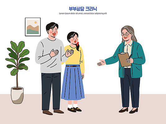 식물 부부 여자 남자 감정 일러스트 관계 대화 치료 방 질문 상담 그림 클리닉 문제 소통 이해 전문 심리상담 국내일러스트 AI파일 커플 컨셉 의학 말하기 사람 파일형식 벡터 모션