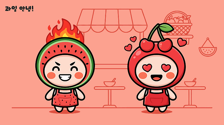 캐릭터 디자인 음식 일러스트 디저트 수박 사랑 웃음 상점 체리 과일주스 즐거움 아기자기 일러캐릭터 AI파일 감정 컨셉 과일 표정 주스 파일형식 벡터 음료