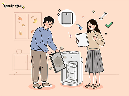 여자 남자 일러스트 가정 주택 기술 실내 전자제품 장비 가전제품 도구 작업 도움 부속품 상쾌 문제 분해 해결 조립 필터 국내일러스트 AI파일 감정 컨셉 사람 내부 건물 오브젝트 파일형식 벡터 건축물 건축