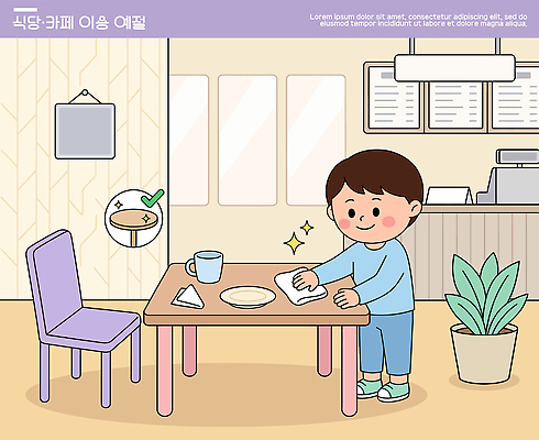 접시 어린이 일러스트 소년 내부 일상 컵 물 식당 식사 카페 청소 정리 닦기 식사예절 사용방법 국내일러스트 AI파일 자연요소 식기 남자 모션 사람 라이프 상점 예절 방법 파일형식 벡터 생활