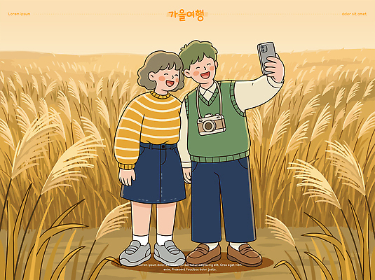 여자 남자 여행 일러스트 자연 웃음 풍경 친구 스마트폰 카메라 디지털 가을 추억 셀프카메라 즐거움 가을여행 소통 밀밭 국내일러스트 AI파일 계절 감정 컨셉 밭 관계 표정 사람 전자제품 핸드폰 스마트기기 사진촬영 밀 생태계 파일형식 벡터 농업 곡류 촬영 산업