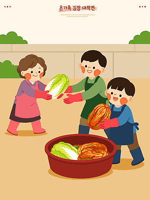 전통 여자 남자 음식 채소 일러스트 재료 가족 김치 함께함 요리 성인 야외 식사 작업 배추 김장 국내일러스트 AI파일 한식 컨셉 관계 사람 파일형식 벡터