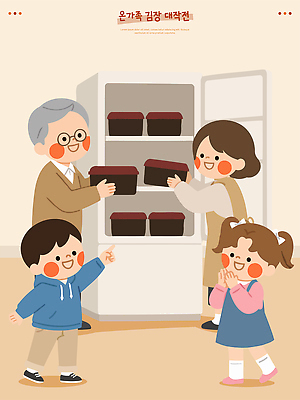 전통 여자 할아버지 남자 음식 일러스트 재료 가족 손자 손녀 웃음 부모 배추 준비 만들기 김장 국내일러스트 AI파일 노년 채소 관계 모션 표정 사람 손주 파일형식 벡터 성인