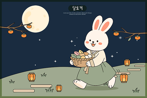 동물 전통 계절 행복 일러스트 자연 떡 한국 감 풍경 바구니 걷기 추석 달 토끼 밤 송편 산길 국내일러스트 AI파일 자연요소 명절 감정 아시아 길 과일 포유류 모션 반려동물 생태계 파일형식 벡터 기념일 나라 이벤트