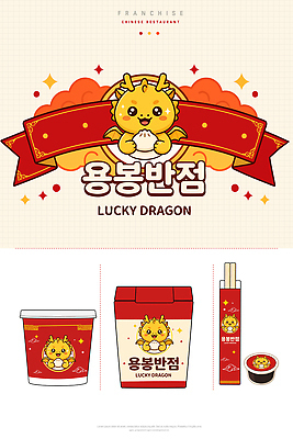 디자인 일러스트 포장 디저트 간판 중식 식당 심볼 패키지 음식아이콘 나무젓가락 중국집 포장용기 프랜차이즈 국내일러스트 AI파일 아이콘 음식 젓가락 상점 포장재료 파일형식 벡터 수저 식기