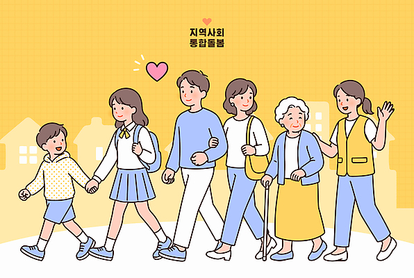 노년 행복 문화 어린이 일러스트 가족 함께함 대화 사랑 여러명 성인 노란색 걷기 봉사 사회 결합 복지 즐거움 교류 이웃 친목 돌봄 지역사회 국내일러스트 AI파일 감정 컬러 다수 컨셉 관계 모션 말하기 사람 도움 사회이슈 공동체 파일형식 벡터