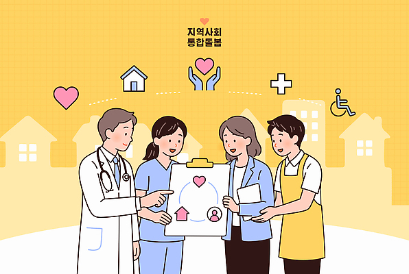 일러스트 의학 회의 협력 주택 건강 설명 치료 노란색 간호사 의사 봉사 사회 센터 토론 복지 서비스 커뮤니티 돌봄 지원 지역사회 국내일러스트 AI파일 컬러 비즈니스 모션 건물 의료진 도움 사회이슈 공동체 파일형식 벡터 직업 건축물 컨셉 건축