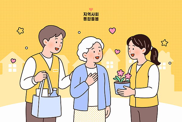 꽃 할머니 일러스트 친절 대화 노란색 마음 봉사 도움 사회 복지 나눔 자원 기부 소통 돌봄 연대 지원 지역사회 국내일러스트 AI파일 식물 여자 노년 컬러 컨셉 모션 말하기 사회이슈 공동체 파일형식 벡터 사람 성인