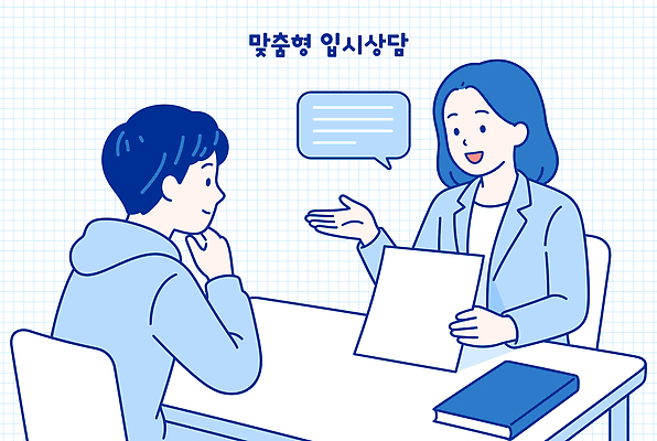 학생 교육 일러스트 수업 대화 파란색 학습 정보 도움 목표 계획 상담원 질문 입시 상담 문서 답변 대답 면담 방법 조언 지원 필요 국내일러스트 AI파일 컬러 컨셉 말하기 사무원 파일형식 벡터 직업 모션