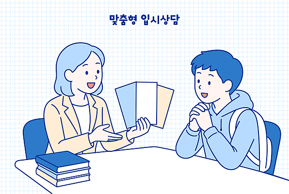 학생 교육 일러스트 탁자 대화 책 파란색 학습 자료 정보 상담원 입시 상담 조언 국내일러스트 AI파일 컬러 가구 말하기 사무원 파일형식 벡터 직업 생활용품 모션 오브젝트