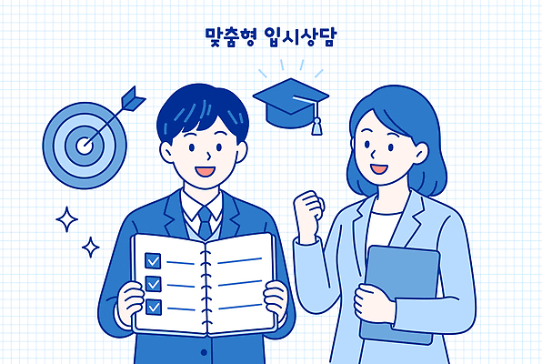 학생 교육 일러스트 학사모 성공 미래 파란색 도움 목표 계획 입시 상담 목표설정 조언 진로 진학 체크리스트 국내일러스트 AI파일 모자 컬러 컨셉 졸업 학습 파일형식 벡터 잡화