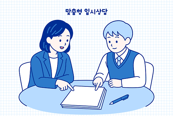 학생 교육 일러스트 대화 파란색 학습 자료 정보 목표 계획 분석 입시 상담 추천 지원 진로 국내일러스트 AI파일 컬러 컨셉 말하기 파일형식 벡터 모션