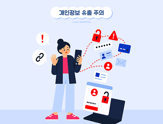 일러스트 경고 안전 스마트폰 자료 정보 이메일 암호 연결 위험 보안 해킹 개인정보 소프트웨어 연락처 정보유출 사용자 국내일러스트 개인정보보호의날 AI파일 컨셉 핸드폰 스마트기기 파일형식 벡터 법정기념일 유출 기념일 전자제품 이벤트