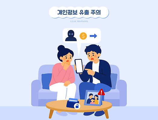 일러스트 대화 경고 안전 사람 스마트폰 소파 피해 정보 보호 걱정 개인정보 사생활 정보유출 국내일러스트 개인정보보호의날 AI파일 감정 컨셉 의자 말하기 핸드폰 스마트기기 파일형식 벡터 법정기념일 유출 기념일 가구 모션 전자제품 생활용품 이벤트 오브젝트