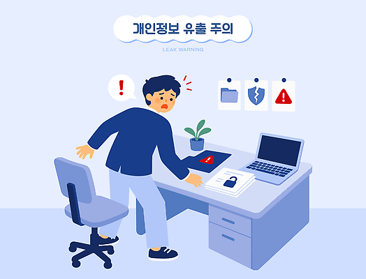 식물 남자 일러스트 기술 경고 안전 컴퓨터 사무실 놀람 정보 업무 보호 책상 문서 개인정보 정보유출 국내일러스트 개인정보보호의날 AI파일 감정 가구 컨셉 비즈니스 표정 사람 전자제품 작업 파일형식 벡터 법정기념일 유출 기념일 생활용품 이벤트 오브젝트