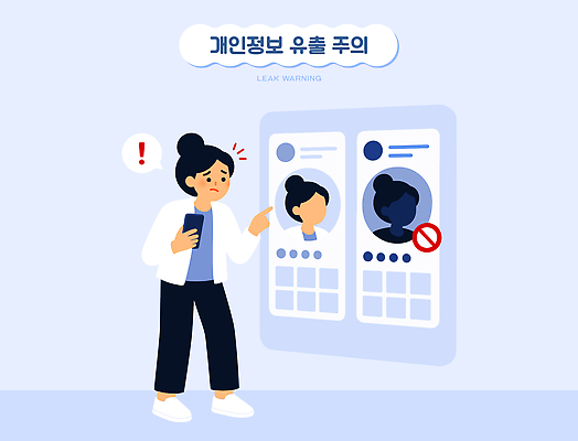 여자 일러스트 경고 안전 스마트폰 스크린 정보 위험 개인정보 정보유출 국내일러스트 개인정보보호의날 AI파일 컨셉 사람 핸드폰 스마트기기 파일형식 벡터 법정기념일 유출 기념일 전자제품 이벤트