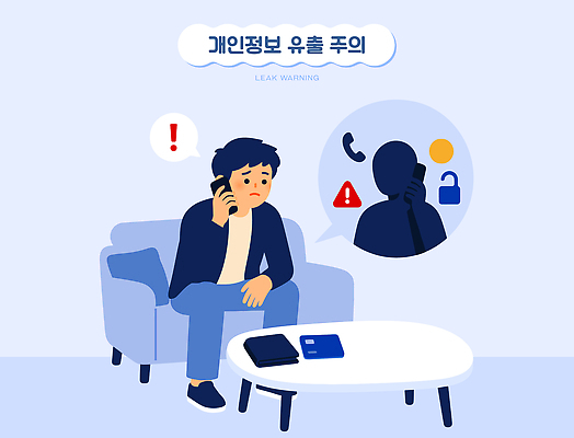 남자 일러스트 대화 경고 소파 정보 걱정 잠금 통화 소통 개인정보 정보유출 국내일러스트 개인정보보호의날 AI파일 감정 컨셉 의자 모션 말하기 사람 보안 파일형식 벡터 법정기념일 유출 기념일 가구 안전 생활용품 이벤트 오브젝트
