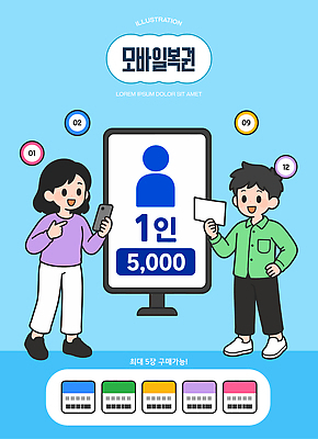 여자 남자 일러스트 모바일 기술 설명 사람 스마트폰 복권 국내일러스트 AI파일 모션 핸드폰 스마트기기 파일형식 벡터 전자제품