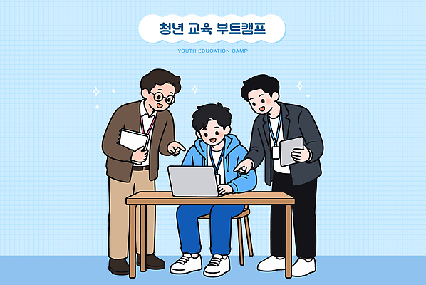 교육 일러스트 협력 기술 청년 파란색 학습 컴퓨터 공책 작업 그룹 개발 국내일러스트 부트캠프 AI파일 컬러 문구용품 성인 전자제품 파일형식 벡터 사람 오브젝트