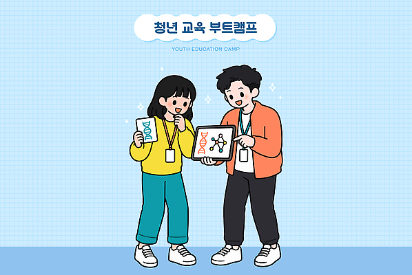 교육 과학 일러스트 협력 사람 청년 파란색 학습 자료 정보 DNA 원자 참여 프로그램 국내일러스트 부트캠프 AI파일 컬러 성인 생명공학 파일형식 벡터 의학