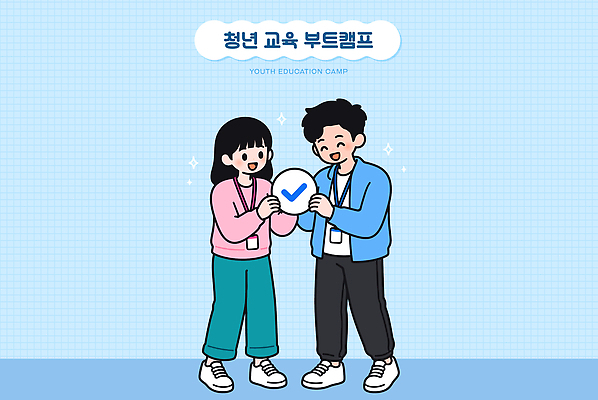 교육 행복 일러스트 협력 미소 사람 청년 파란색 인증 참여 페어 프로그램 국내일러스트 부트캠프 AI파일 감정 컬러 컨셉 표정 성인 박람회 파일형식 벡터