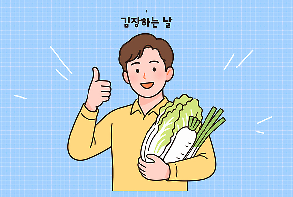 전통 계절 남자 채소 일러스트 재료 손가락 가족 한국 건강 요리 웃음 농사 수확 농부 무 배추 김장 국내일러스트 AI파일 직업 손 아시아 농업 관계 뿌리채소 표정 사람 파일형식 벡터 나라 산업 신체부위